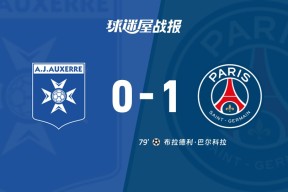 九游-德布劳内赛事官方发布爆冷新规，巴黎圣日耳曼争议不断！的简单介绍